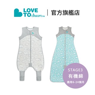 官方直營︱澳洲【Love to Dream】 STAGE3 防踢連身睡衣防踢被-輕薄有機棉 (6個月-24個月)