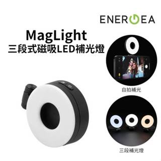 當天出貨 ENERGEA MagLight 三段式磁吸LED補光燈 補光燈 磁吸 MagSafe 三段式補光 自拍 補光