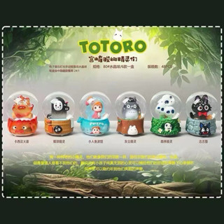 宮崎駿的精靈們 吉卜力水晶球盒玩 卡西法/波妞/無臉男/木靈/龍貓/吉吉 公仔盲盒