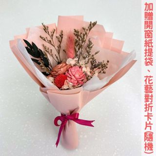 【A-ONE】畢業小花束 通心草 索拉花 永生花 粉橘玫瑰 繡球花 乾燥花 教師節禮物 情人節禮盒 畢業花束 婚禮小物