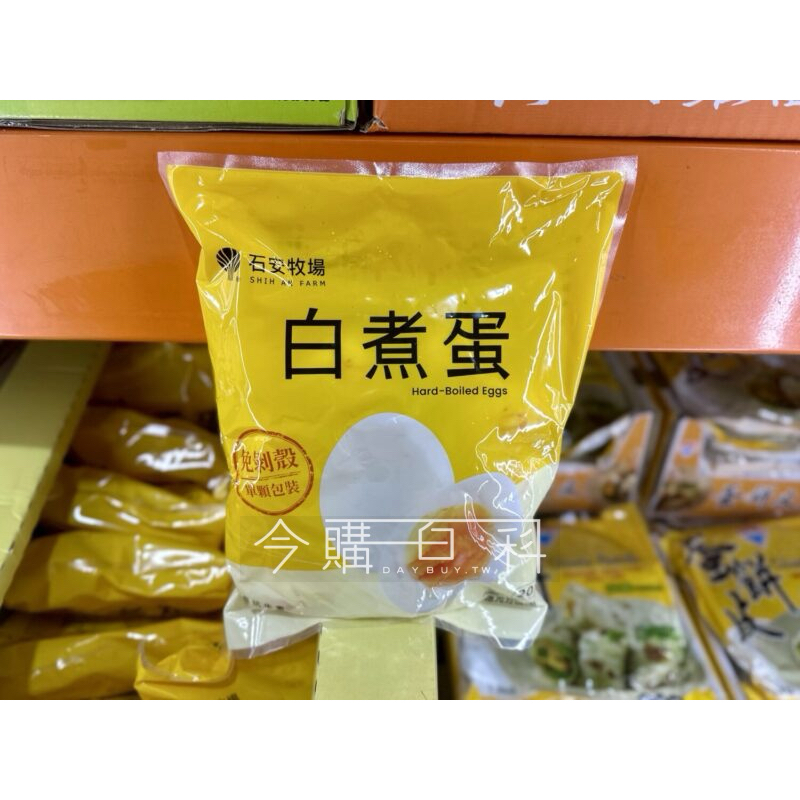 Costco 好市多 石安牧場白煮蛋20入