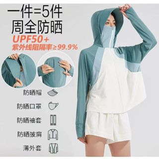 免運✨【現貨】冰絲防曬衣 UPF50+ 遮陽帽可拆卸 防紫外線 涼感防曬服 戶外夜跑外套 冰絲 涼感外套