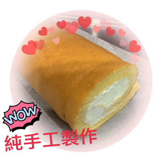 純手工 生乳捲單一原味（季節限定：草莓、芒果） （限新北板橋、土城、樹林、新莊⋯等）