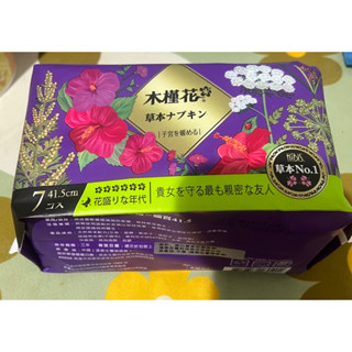 木槿花 HIBIS暖宮夜用草本衛生棉
