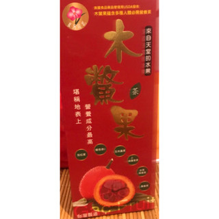 🐲🌈👍純天然木鱉果茶補品1盒有60包 新貨數量有限！特價$1395元 要買要快喔 😊