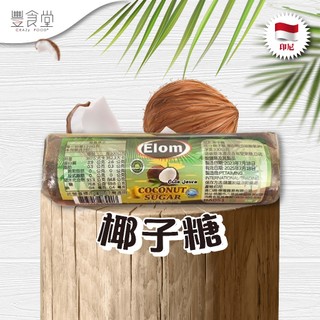 印尼 ELOM NECTARINA Gula Jawa 椰子糖 300g