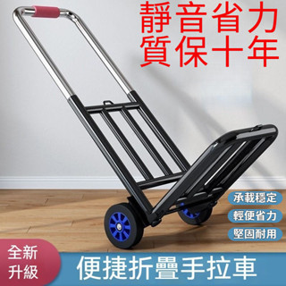 🔥臺灣熱賣🔥折疊手拉車 行李手拉車 四輪購物車 手拉車 行李車行李小拉車手拉車搬運車購物車載重王推貨拉貨折疊行李箱