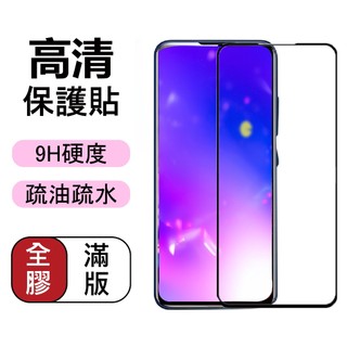 適用 IPHONE 滿版 鋼化玻璃膜 IPHONE i6 i6S i6PLUS i6SPLUS 螢幕保護貼