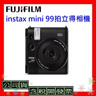 現貨 臺灣公司貨+開發票 富士FUJIFILM Instax mini99拍立得相機 mini 99拍立得相機