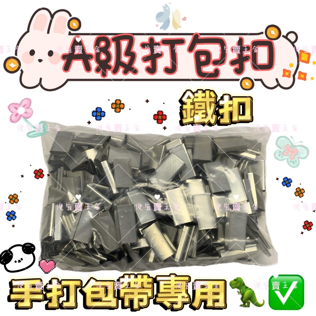 鐵扣打包機的價格推薦- 2025年12月| 比價比個夠BigGo