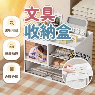 【🇹🇼贈便簽卡片！現貨免運 快速出貨】文具收納盒 桌上收納盒 桌上抽屜 抽屜整理盒 桌上小抽屜 桌子收納盒