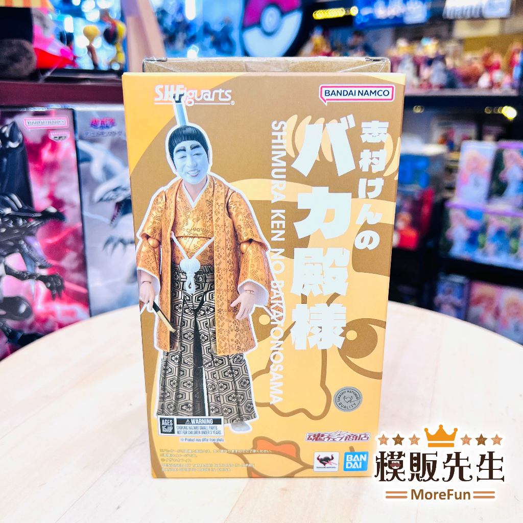 【模販先生】現貨 S.H.Figuarts S.H.F 志村健的笨蛋殿下 SHF 可動 公仔 模型
