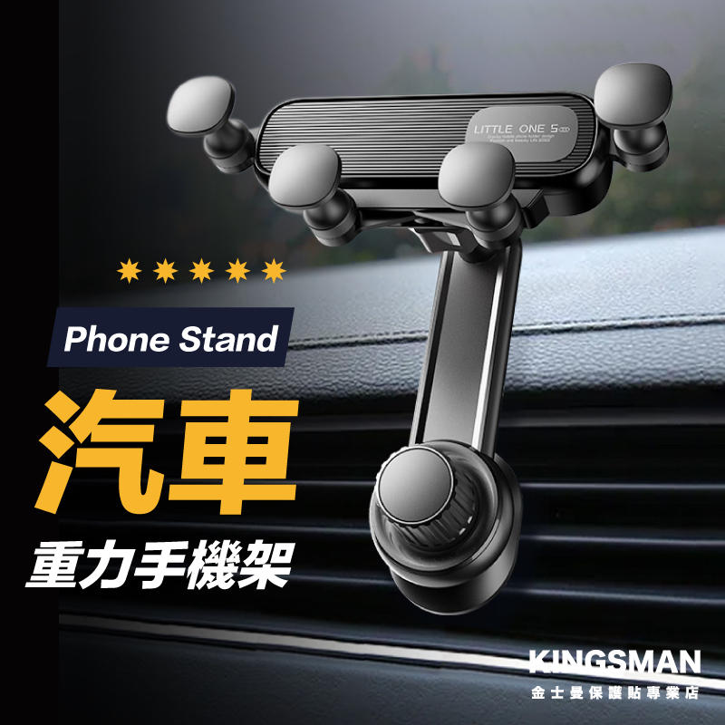 【單手拿取】重力手機支架 汽車手機支架 車用手機架 手機導航 汽車手機架 車用支架 出風口支架 冷氣口支架