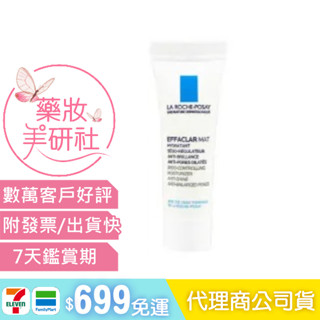 理膚寶水 極效三重酸溫和煥膚精華 3ML (小)公司貨/中文標示!!