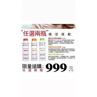 AZ MiMi 洗髮精 500ml 染燙 後損髮 專業 沙龍 使用款 頭髮 清潔 洗頭