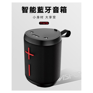 ASPOR 智慧無線藍芽音箱 HIFI音質 防水設計 支援多種播放模式 藍芽、記憶卡、AUX、USB播放