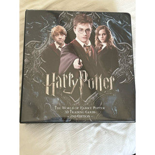 Harry Potter 哈利波特 the world of Harry Potter 3D 三孔 活頁 卡冊 二手