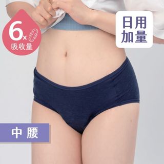 谷慕慕 GoMoond ☽ 棉感｜日用加量 中腰吸血內褲 - 黛青藍 (6片衛生棉)｜月亮褲