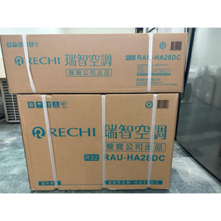 聲寶瑞智（全新機）一級節能變頻冷暖5-7坪 全機七年保固 二手家電/二手冷氣