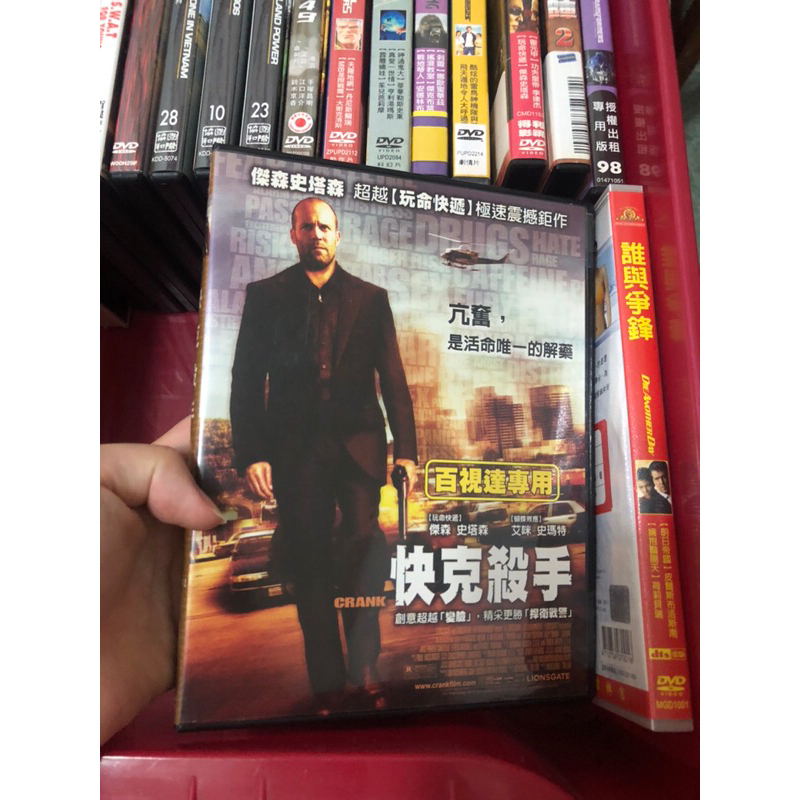 （二手DVD) 快克殺手