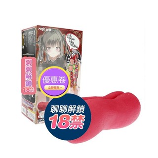 Magic Eyes 生膣馬卡龍 外硬內軟小惡魔款 飛機杯 自慰 情趣用品 情趣玩具 自慰器 動漫名器