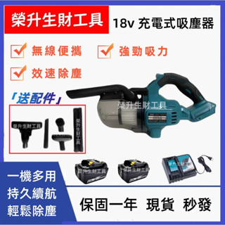 臺內隔日達】日製 DCL282Z 18v 工業/商業/家庭級無刷吸塵器 無線吸塵器 手持吸塵器家用 除塵機 充電式吸塵器