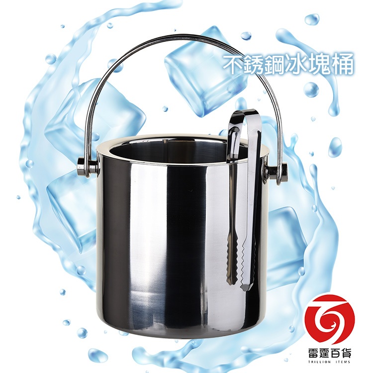不銹鋼雙層冰桶14cm 保冰 保冷 表面不易凝結水珠 桌面乾淨衛生 現貨 台灣出貨 雷霆百貨