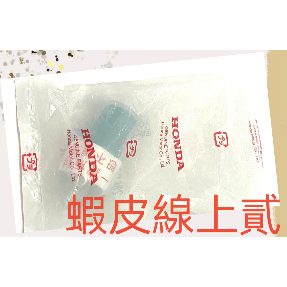 喜美八代 K12 2.0 06年到12年 28600-RCL-004 正廠件 變速箱壓力開關