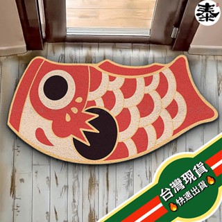 🇹🇼臺灣現貨🇹🇼日式鯉魚造型地墊 造型侘寂風 可自行剪裁 高彈絲圈 耐用 現代 日系 簡約 侘寂 質感 地毯 地踏墊*