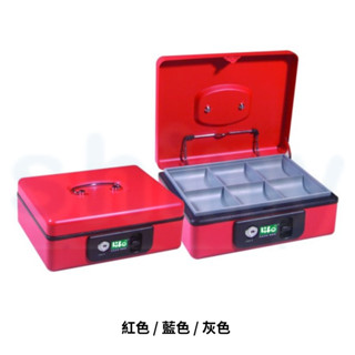 享亮文具樂園｜【Life 徠福】手提現金管理箱 攜帶式金庫 手提金庫 現金箱 保險箱 現金收納箱 零錢箱 CB-335N