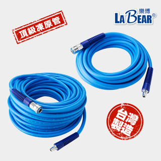 【LaBear】空壓機風管 頂級凍原管耐寒管 5-30M 8mm*12mm 含單手快接頭 橡膠護管 PVC夾紗 高壓管