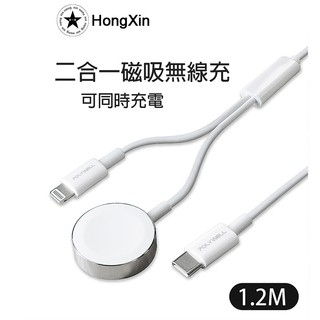 二合一磁吸充電線 手錶充電線 適用Apple Watch+iPhone充電 磁吸充電器