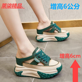 【臺灣出貨】厚底懶人鞋女增高 半拖鞋女 包頭涼拖鞋女 坡跟包鞋增高 外穿厚底半拖老爹鞋 內增高無後跟懶人運動鞋