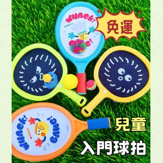 台灣現貨 mideer 玩具球拍 入門球拍 運動球拍 訓練球拍 親子球拍 兒童安全球拍 球拍 運動玩具 網球 羽毛球