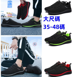 臺灣現貨 透氣戶外慢跑鞋 36-48高彈男款運動鞋 素面黑色運動休閒鞋 大尺碼男鞋 軟底防滑低筒跑步鞋男 輕便舒適健身鞋