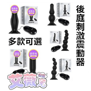 取悅 激爽後庭塞 12段變頻後庭刺激震動器 按摩棒 後庭 肛塞 同志 前列腺按摩器 情趣用品 前列腺 後庭按摩棒