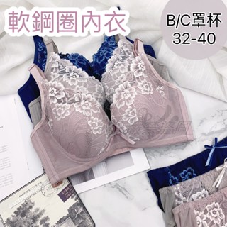 ❤️Vivy peach❤️MIT 臺灣製 軟鋼圈內衣 B/C罩杯 蕾絲刺繡花邊 調整型內衣 成套內衣 內褲