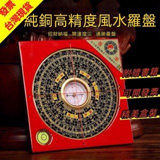 🚀現貨當日發🚀風水閣羅盤專業8寸6寸5電木高精度小羅經儀綜合盤指南針隨身攜帶