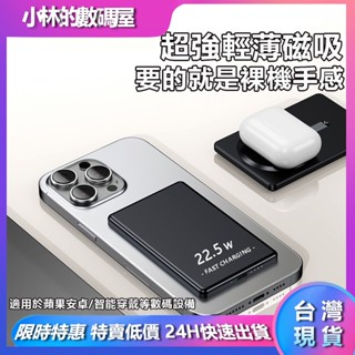 現貨免運 磁吸行動電源 10000mAh 無線磁吸 專用快充 PD快充 充電寶 背夾電池 超薄便攜迷你 適用蘋果安卓