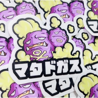 寶可夢 雙彈瓦斯 耐磨防水貼紙 PVC霧面厚磅 超耐磨貼紙 防刮 防水貼紙 行李貼紙