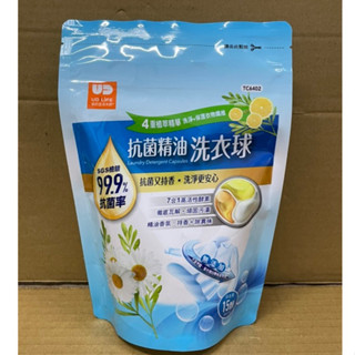 抗菌精油洗衣球15顆 洗衣凝膠球 洗衣膠囊 濃縮洗衣球