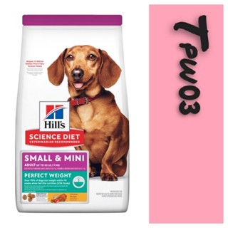 【Hills 希爾思 SD】狗 完美體重 小型迷你 成犬 4LB（1.81kg）飼料