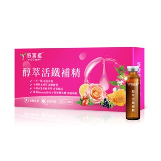 VIGOWAY威客維 醇萃活鐵補精 15ml*10支/盒 甘胺酸亞鐵.葉酸.生理期.術後.好氣色
