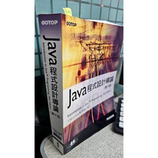Java程式設計導論(第十版) 9789863474722 碁峰 Y. Daniel Liang