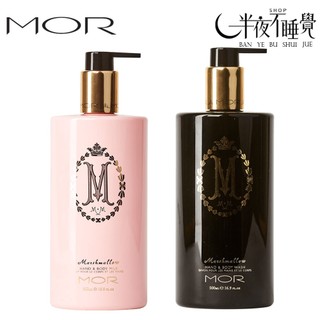 【MOR】棉花糖系列 棉花糖身體乳500ml ｜沐浴露500ml 澳洲頂級香氛品牌 澳洲代購 💤半夜不睡覺💤