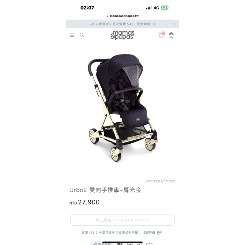 Urbo2 雙向手推車-暮光金英國 雙向推車 Mamas & Papas Urbo2 雙向手推車❤️低調奢華高級感拉滿