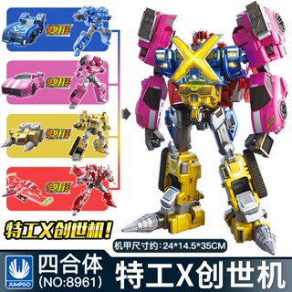 正版MINI FORCE 迷你特工隊 特工X創世機甲 變形機器人 變形車玩具 兒童玩具 生日禮物 迷你特攻隊 變形玩具車