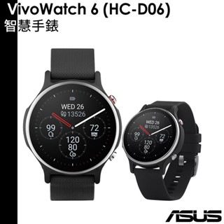 ASUS 送替換錶帶+多功能後揹包 VivoWatch 6 智慧手錶 HC-D06 VivoWatch6 健康手錶