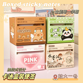 創意抽拉式便利貼可愛卡通錯題便簽紙學生用全粘性索引標簽紙貼紙