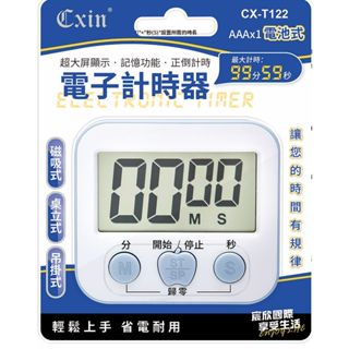 『HW SHOP』Cxin大螢幕電子計時器